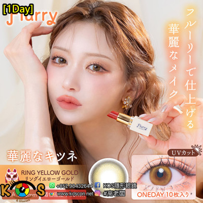 [1Day]Flurry Ring Yellow Gold フルーリー リングイエローゴールド(華麗なキツネ)